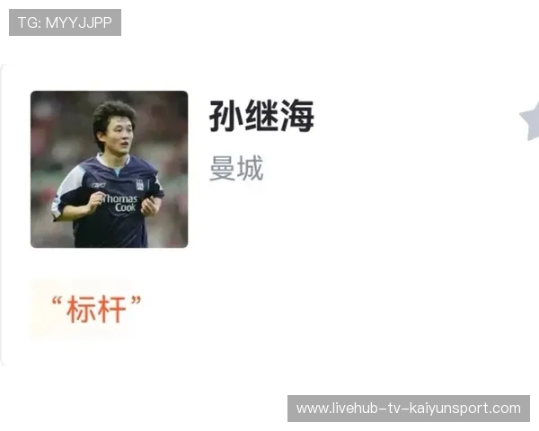 中国足球运动员家庭背景对成长轨迹的影响，中国足球运动员出身