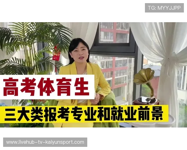 足球相关专业毕业生是否具备行业就业优势,足球行业的就业前景如何 足球相关专业毕业生是否具备行业就业优势,足球行业的就业前景如何